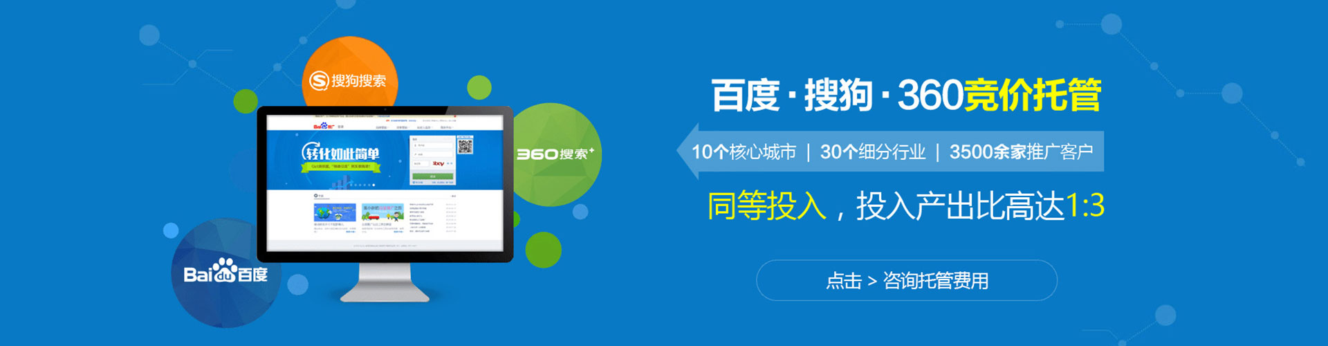 贡嘎竞价推广